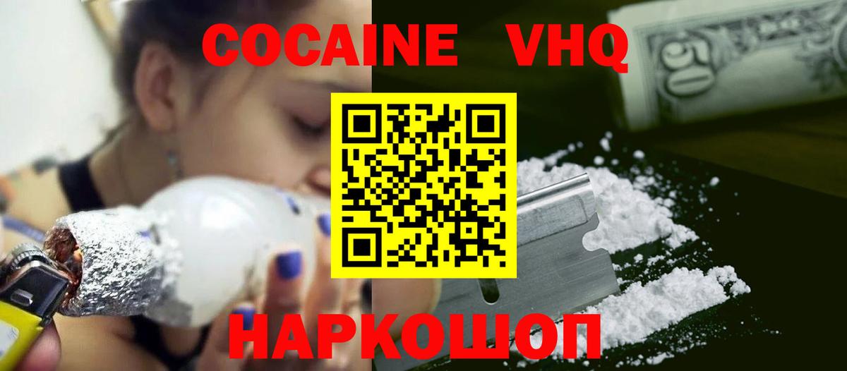 COCAIN Fish Scale Аргун