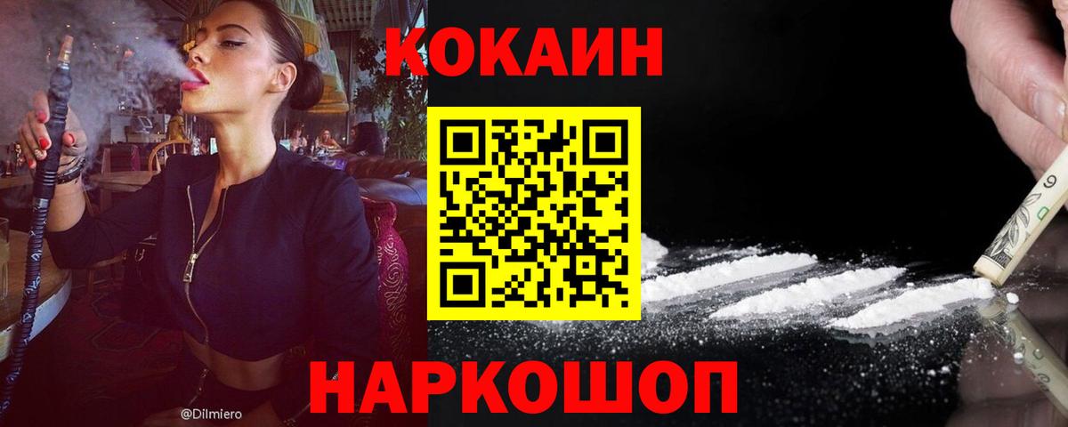Cocaine Перу  Вход с VPN  Аргун  КОКАИН FishScale 