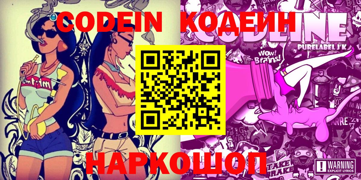 Аргун  Кодеиновый сироп Lean напиток Lean (лин)  Вход с VPN 