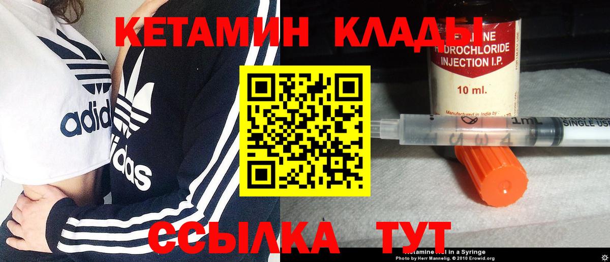 КЕТАМИН VHQ  Кетамин VHQ  сайты даркнета какой сайт  Вход с VPN  Аргун 