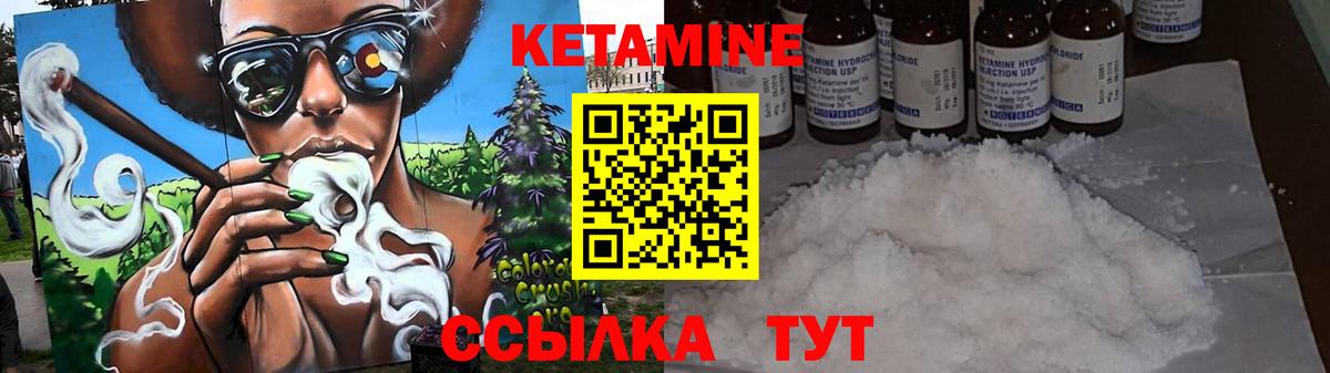 КЕТАМИН ketamine Аргун