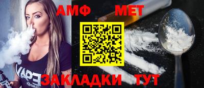 мет Апшеронск