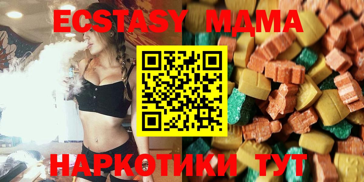 МДМА crystal  Вход с VPN  Аргун  МДМА crystal 