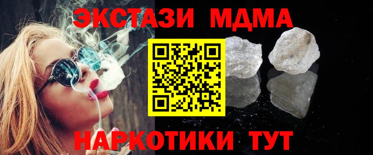 МДМА кристаллы Аргун