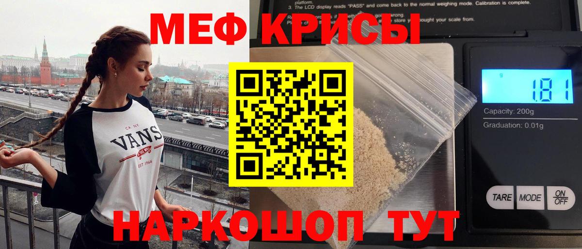 Аргун  МЯУ-МЯУ мука  МЕФ  Мефедрон мяу мяу  Вход с VPN 