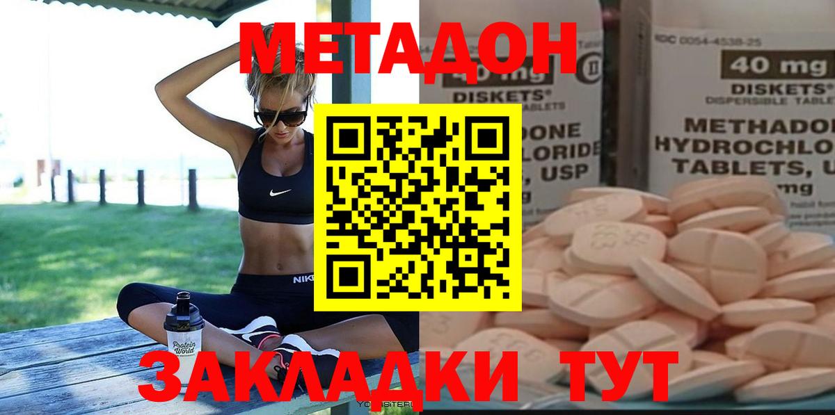 МЕТАДОН белоснежный  МЕТАДОН белоснежный  Вход с VPN  Аргун 