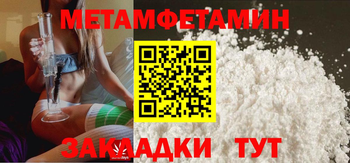 МЕТАМФЕТАМИН  Метамфетамин винт  Метамфетамин винт  Вход с VPN  Аргун 